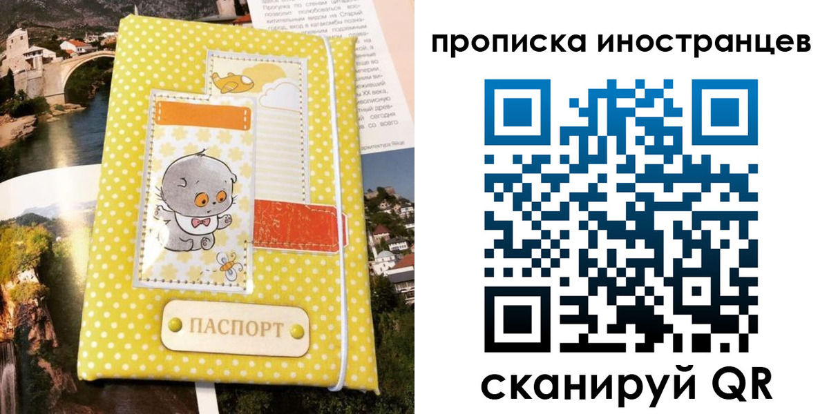 временная регистрация гарантия в Братске