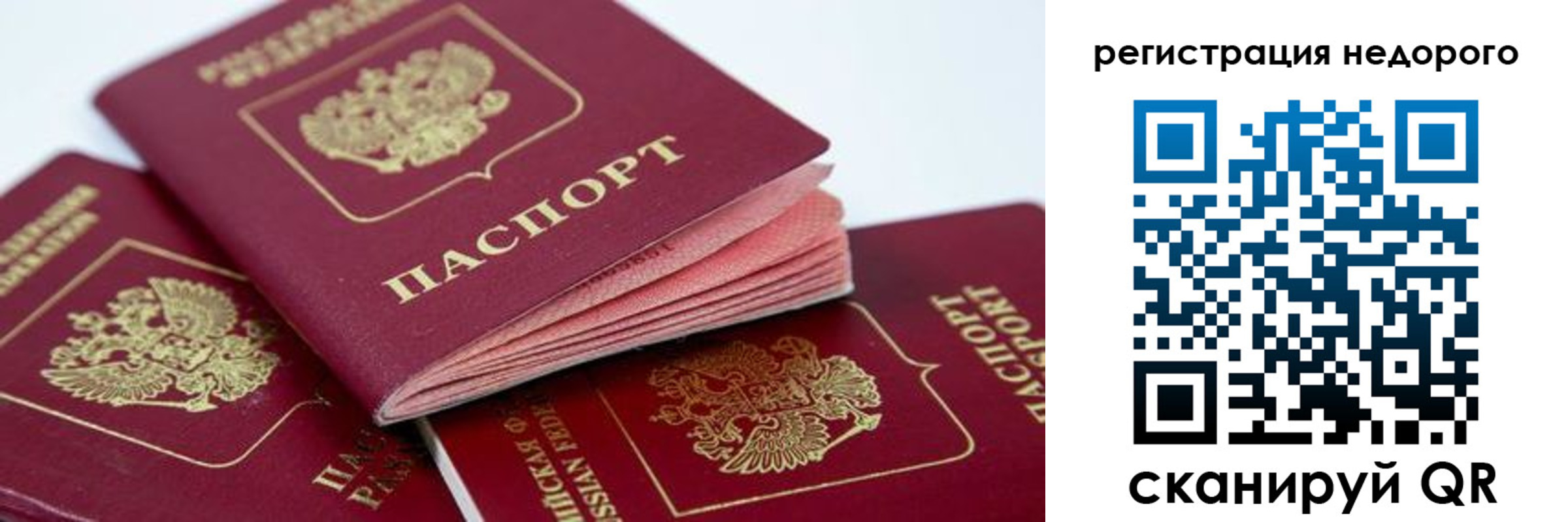 где прописаться в Братске