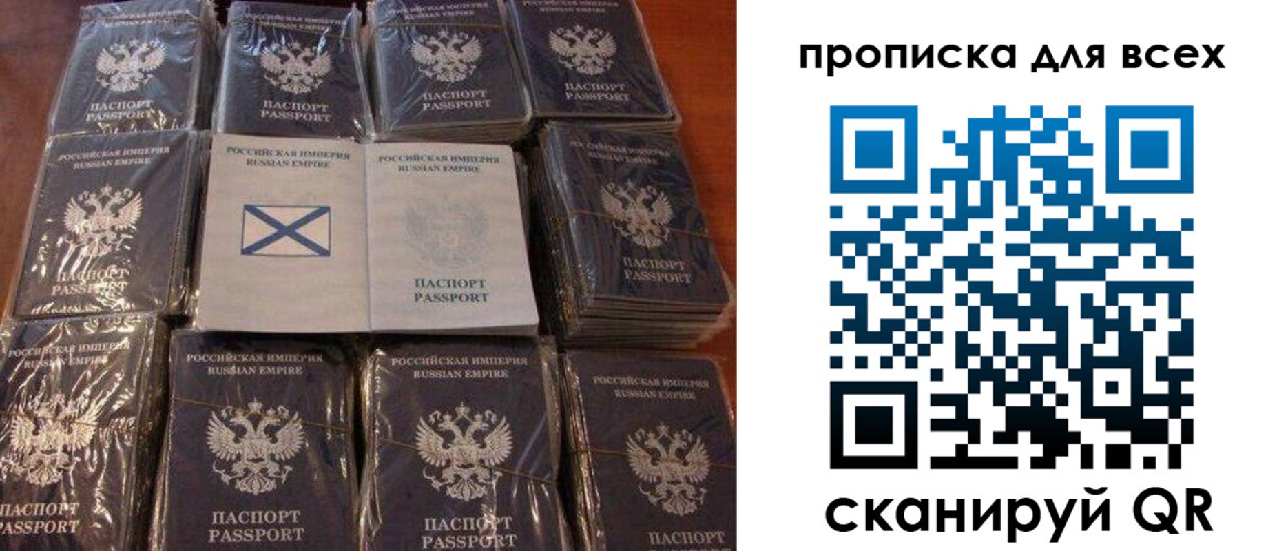 временная регистрация купить в Братске