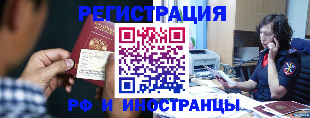 где прописаться в Братске