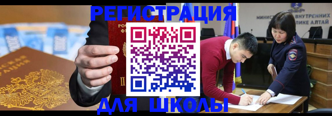 купить прописку в Братске