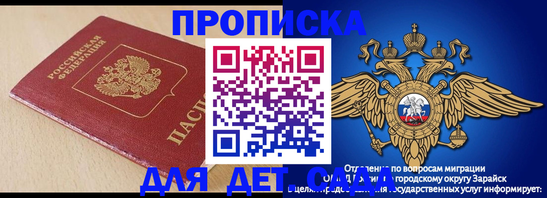 прописка гарантия в Братске